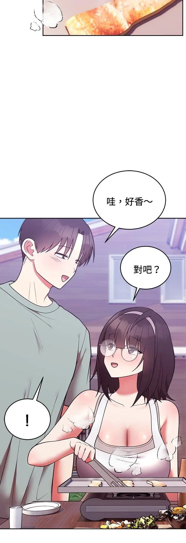 《难言之秘》第41话图32
