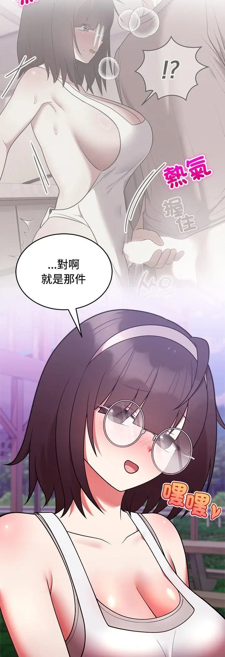 《难言之秘》第41话图34