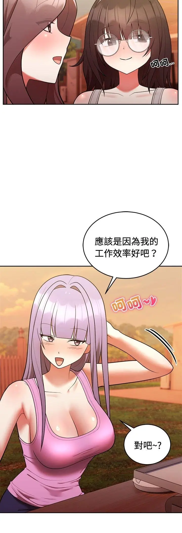 《难言之秘》第41话图40