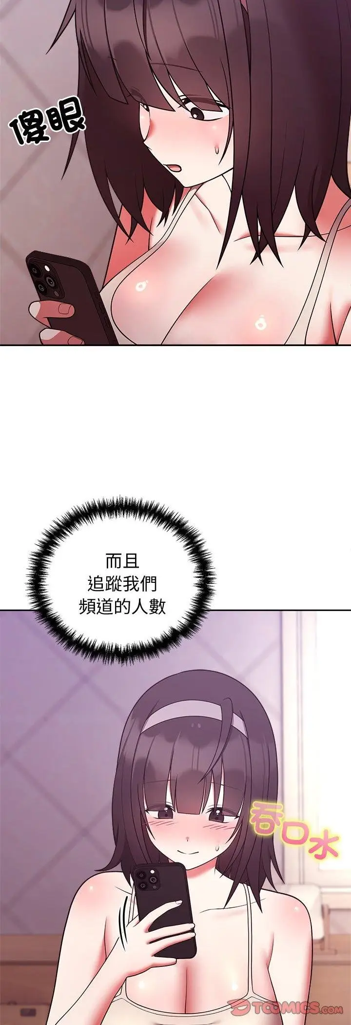 《难言之秘》第41话图5
