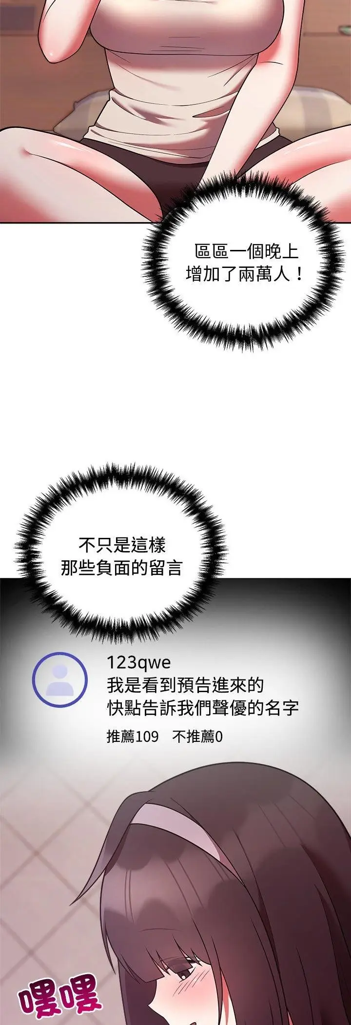 《难言之秘》第41话图6