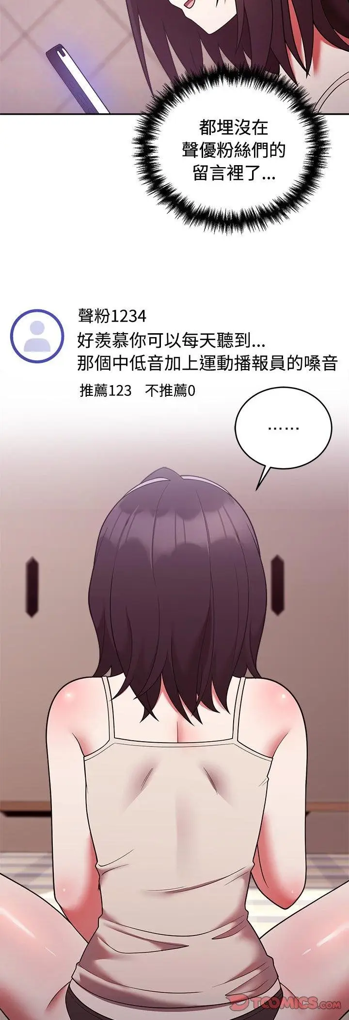 《难言之秘》第41话图7