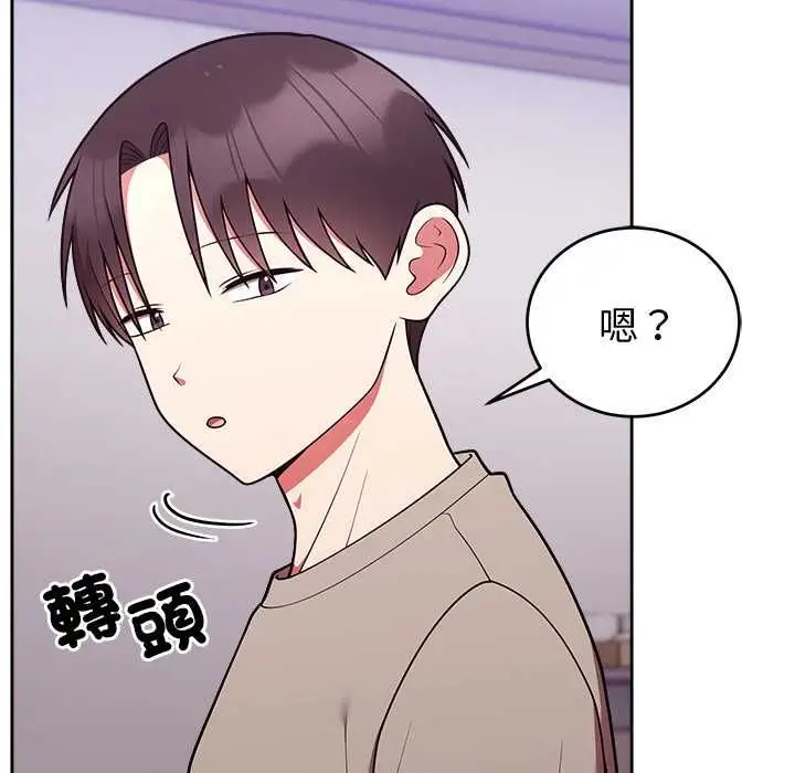 《难言之秘》第43话图10