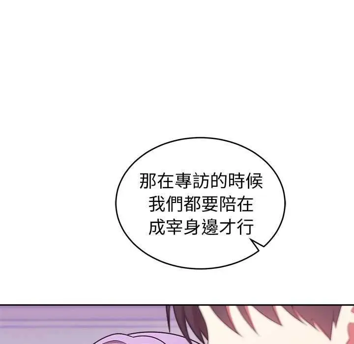 《难言之秘》第43话图101