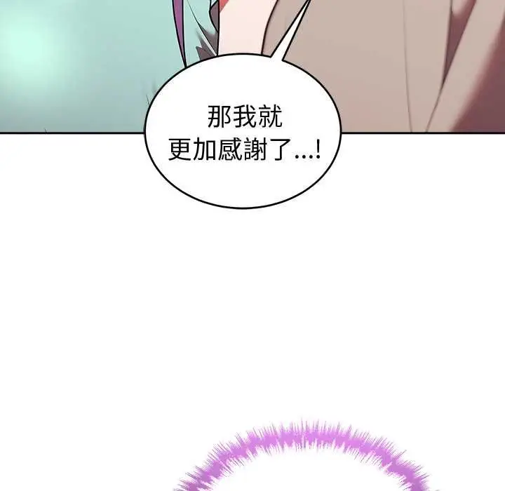 《难言之秘》第43话图103