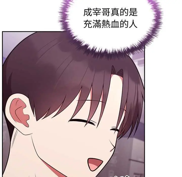 《难言之秘》第43话图104