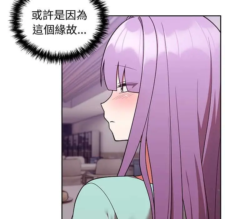 《难言之秘》第43话图106