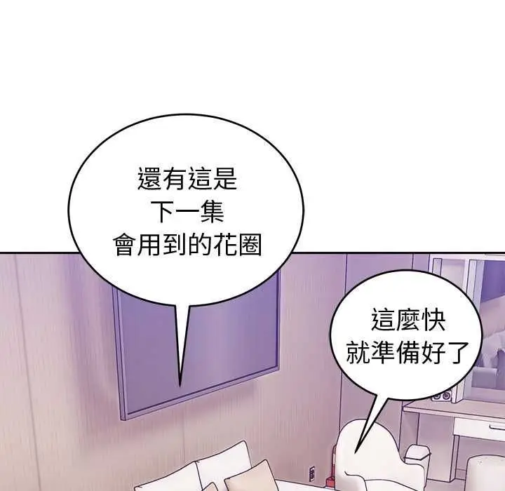 《难言之秘》第43话图113