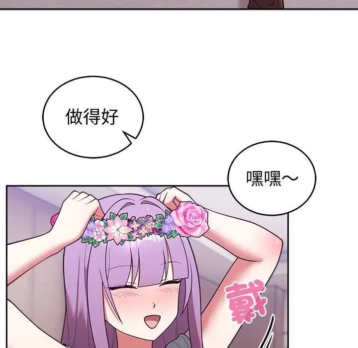 《难言之秘》第43话图115