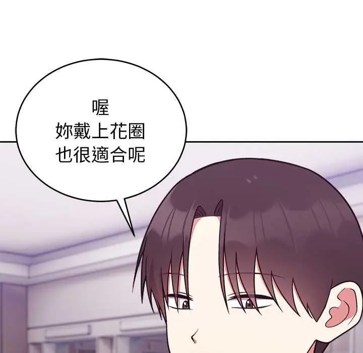 《难言之秘》第43话图117