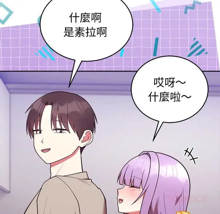 《难言之秘》第43话图12
