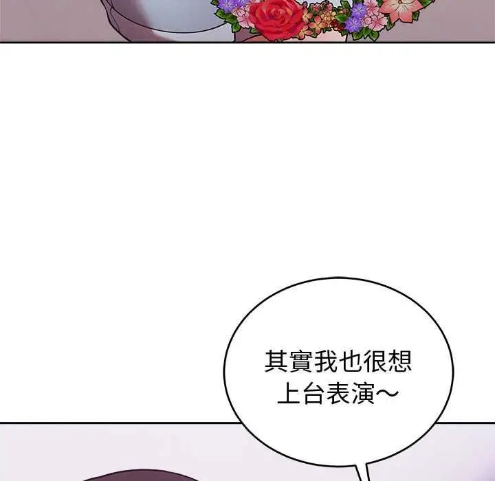 《难言之秘》第43话图121