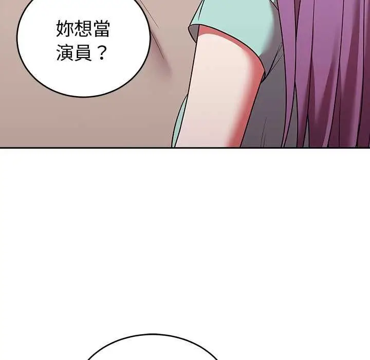 《难言之秘》第43话图123
