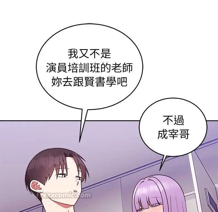 《难言之秘》第43话图126