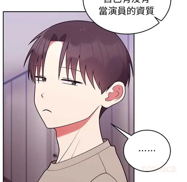 《难言之秘》第43话图129
