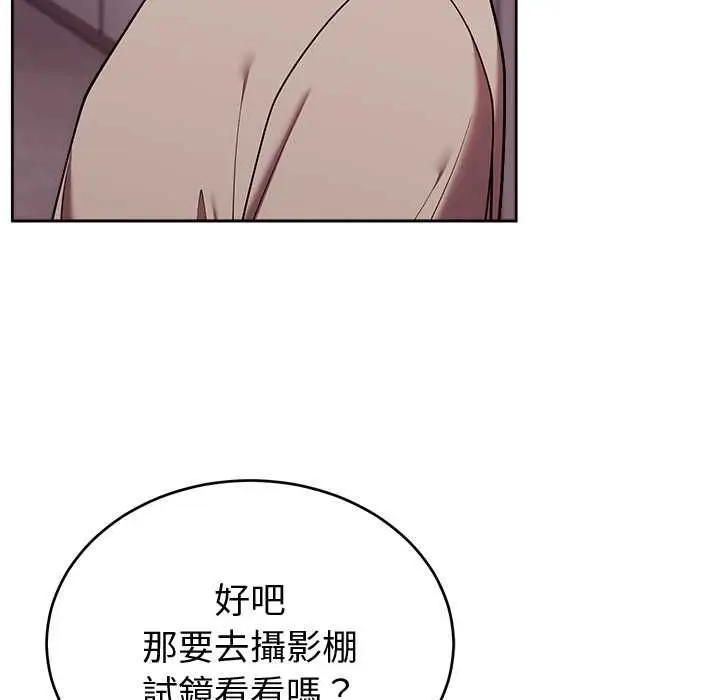 《难言之秘》第43话图130