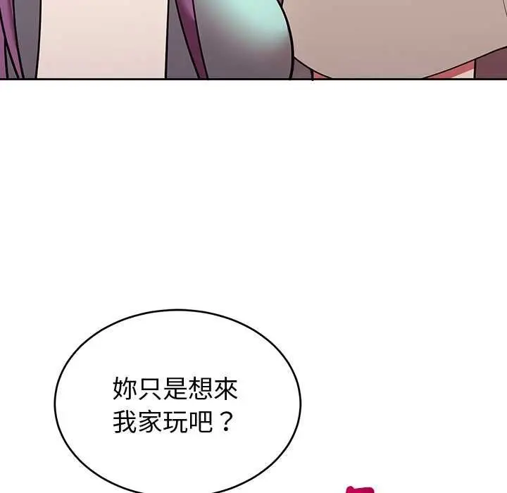 《难言之秘》第43话图135