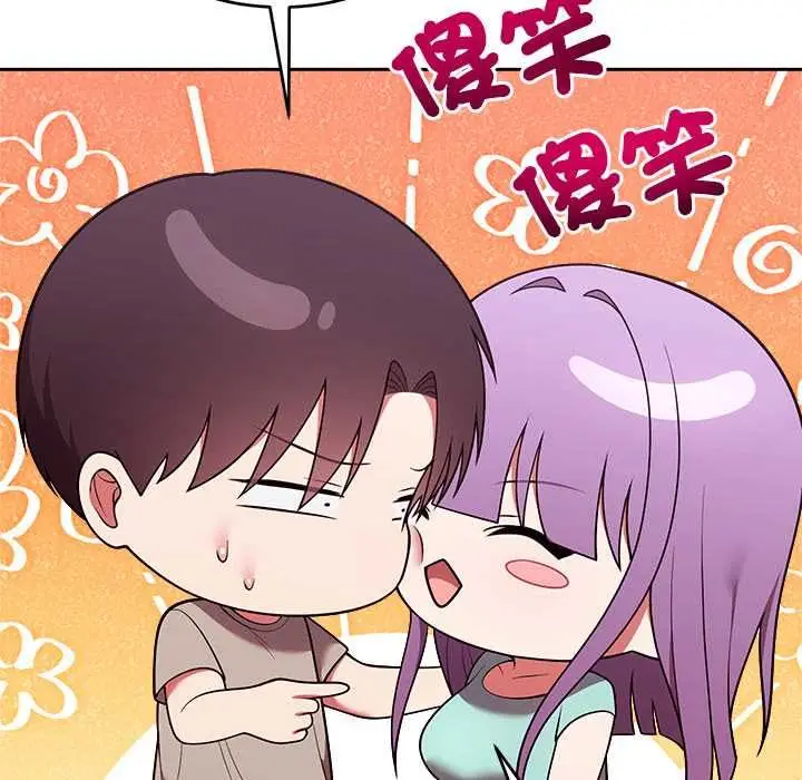 《难言之秘》第43话图136