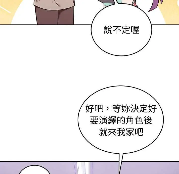 《难言之秘》第43话图137