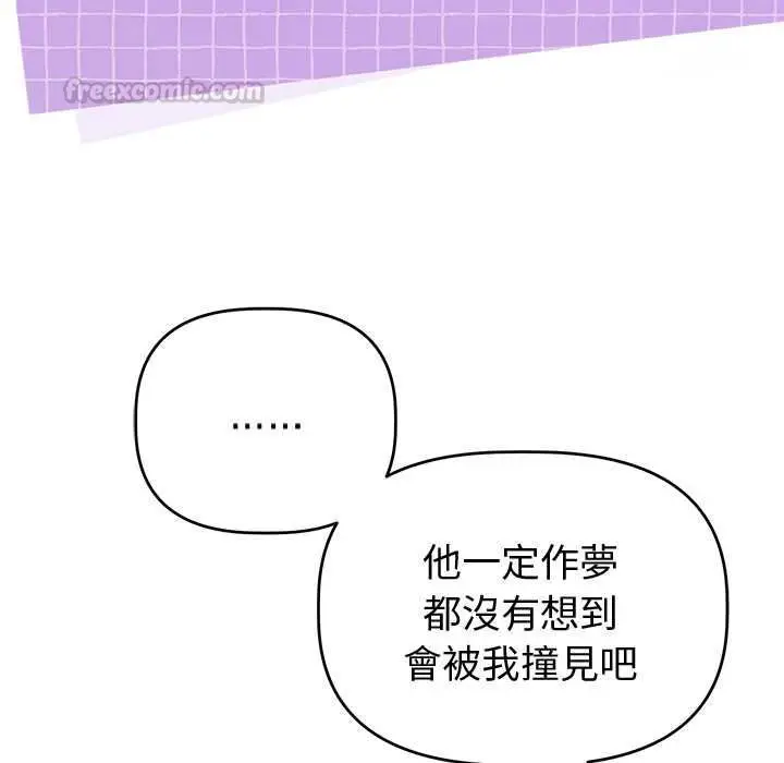《难言之秘》第43话图14