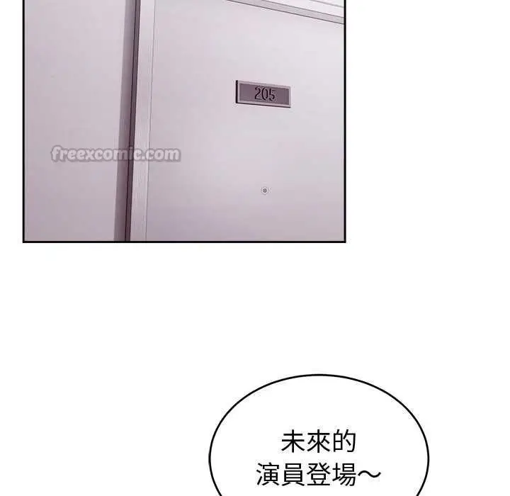 《难言之秘》第43话图140