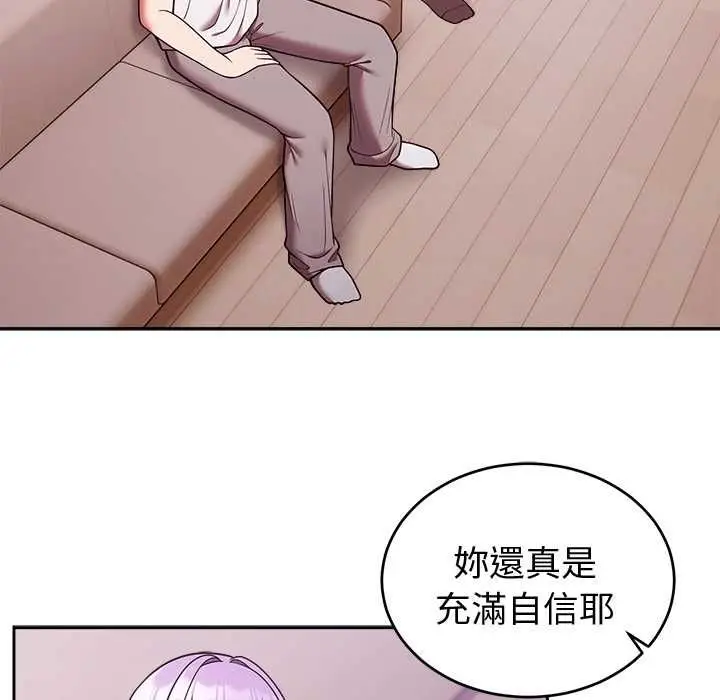《难言之秘》第43话图142