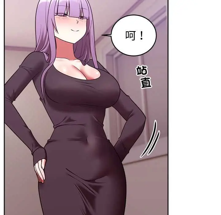 《难言之秘》第43话图143