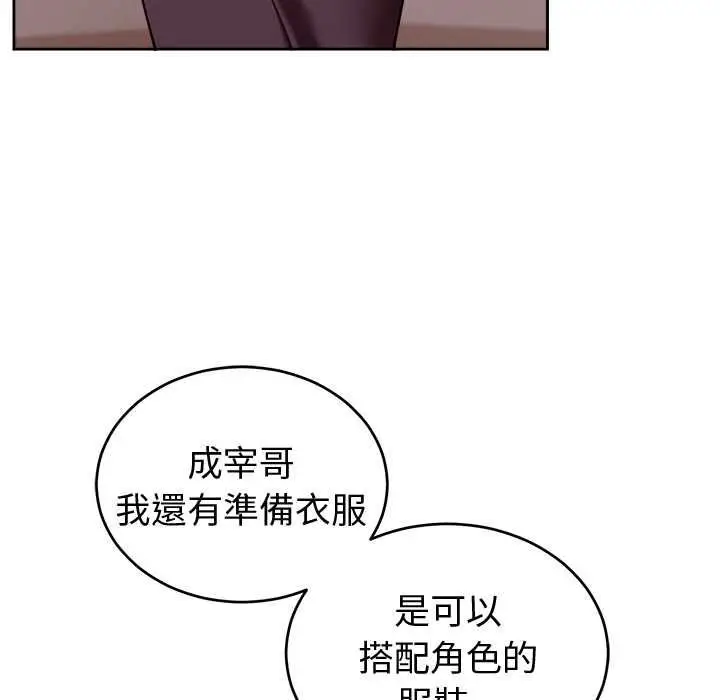 《难言之秘》第43话图144