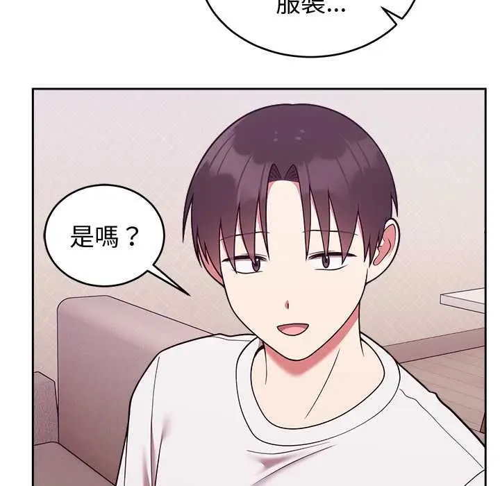 《难言之秘》第43话图145