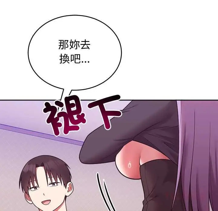 《难言之秘》第43话图147