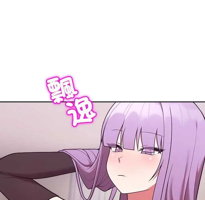 《难言之秘》第43话图150