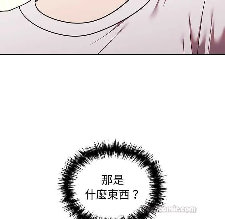 《难言之秘》第43话图154