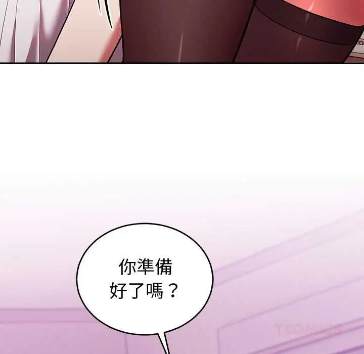 《难言之秘》第43话图156