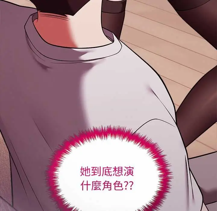 《难言之秘》第43话图159