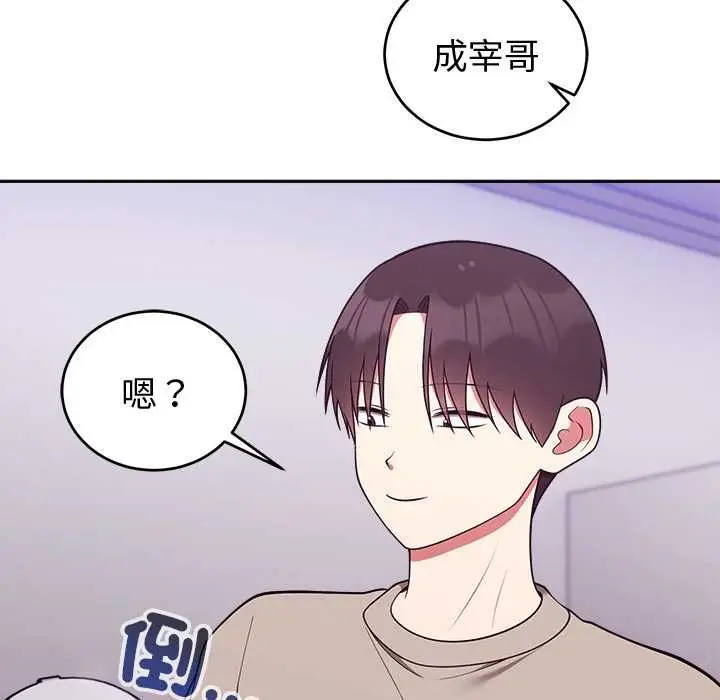 《难言之秘》第43话图17