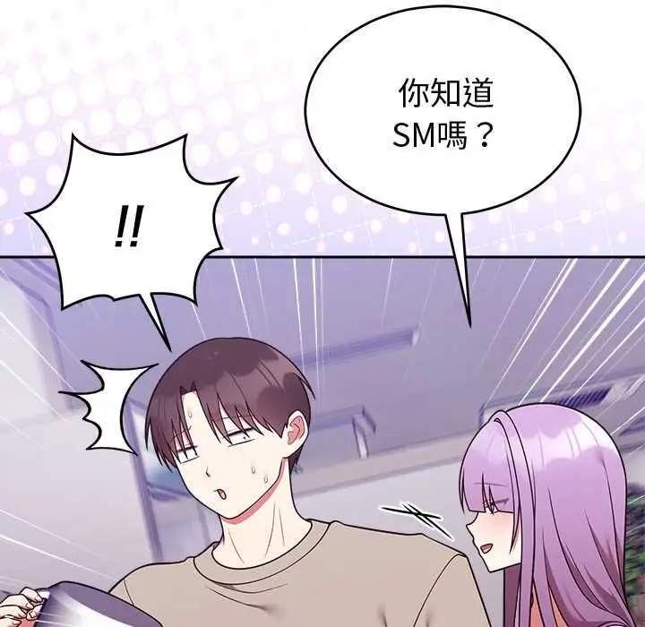 《难言之秘》第43话图19