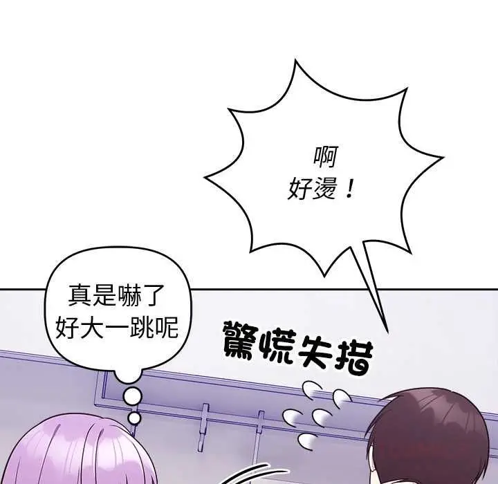《难言之秘》第43话图21