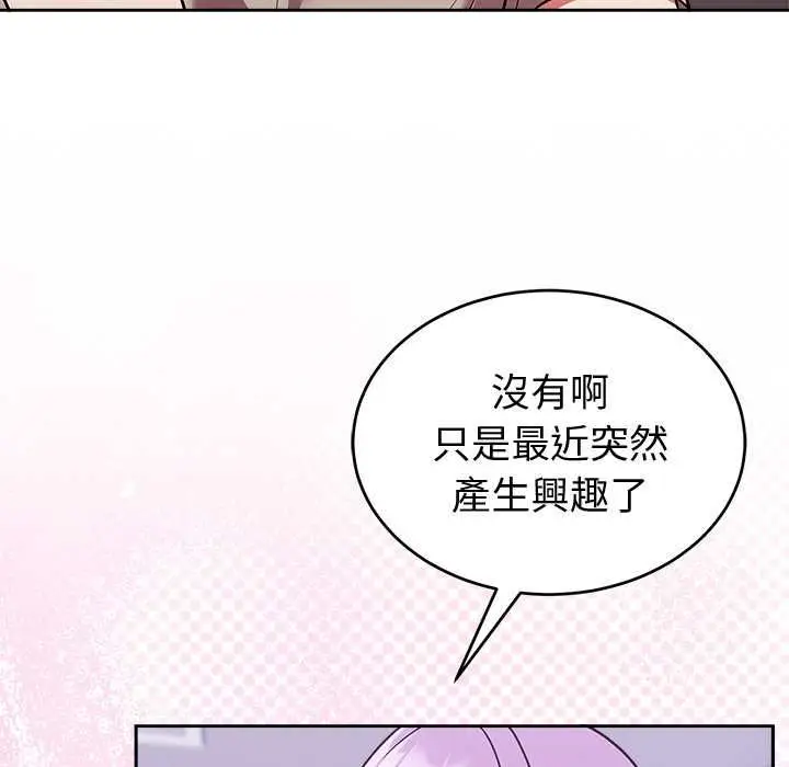《难言之秘》第43话图25