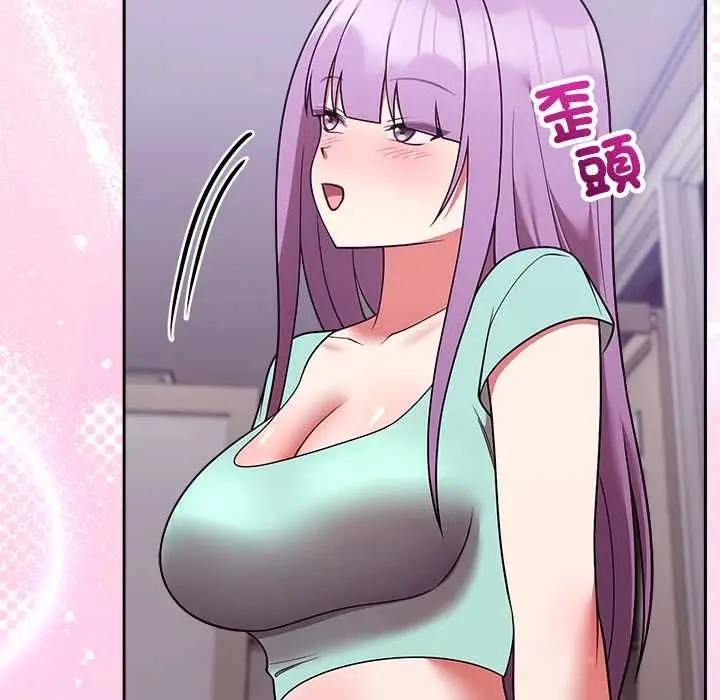 《难言之秘》第43话图26
