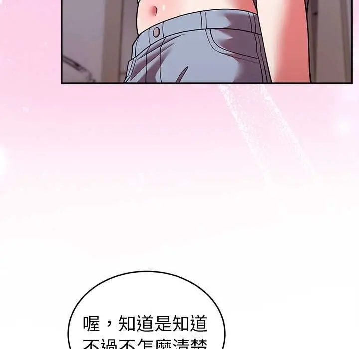 《难言之秘》第43话图27