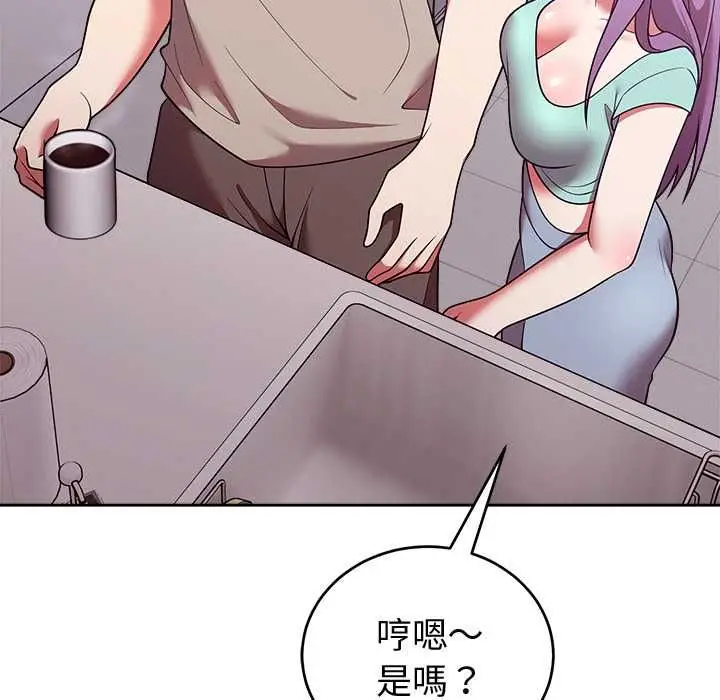 《难言之秘》第43话图29
