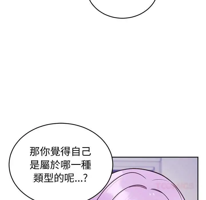 《难言之秘》第43话图30