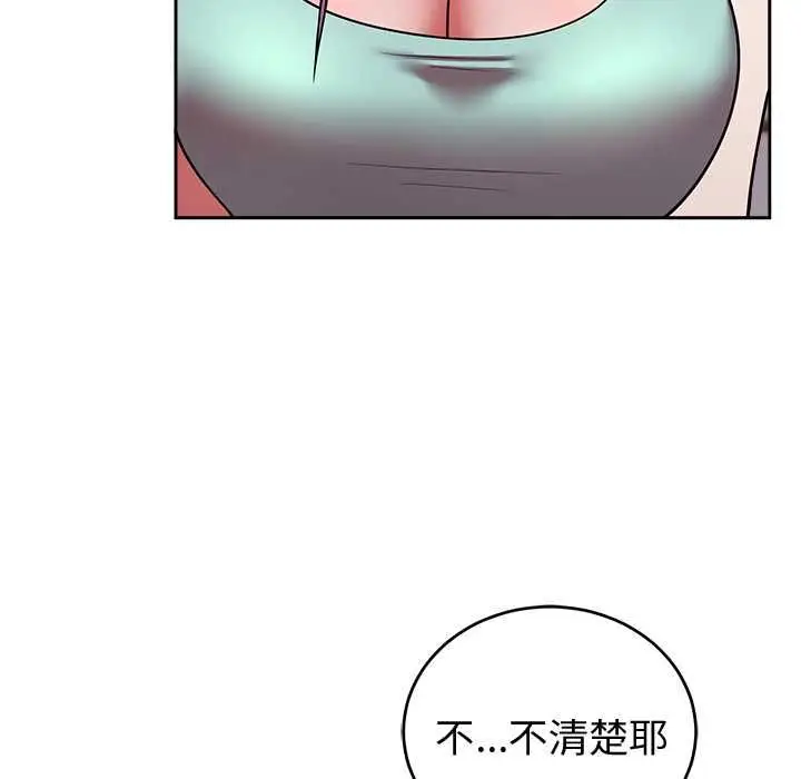 《难言之秘》第43话图32