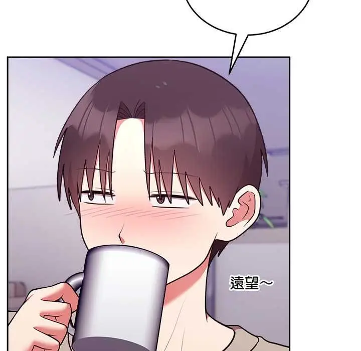 《难言之秘》第43话图33