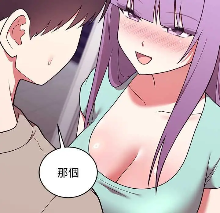 《难言之秘》第43话图36
