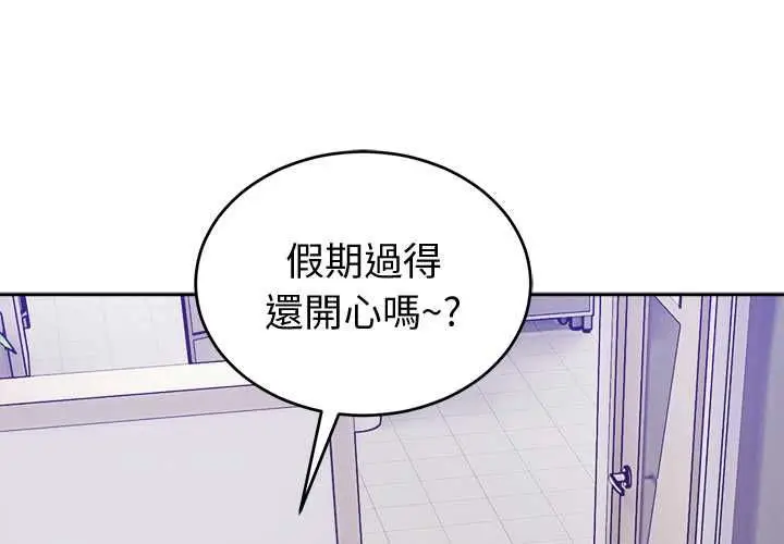 《难言之秘》第43话图4