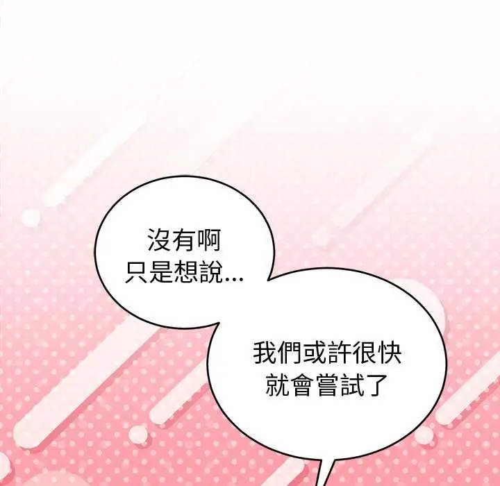 《难言之秘》第43话图40