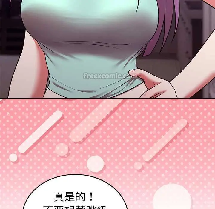 《难言之秘》第43话图42