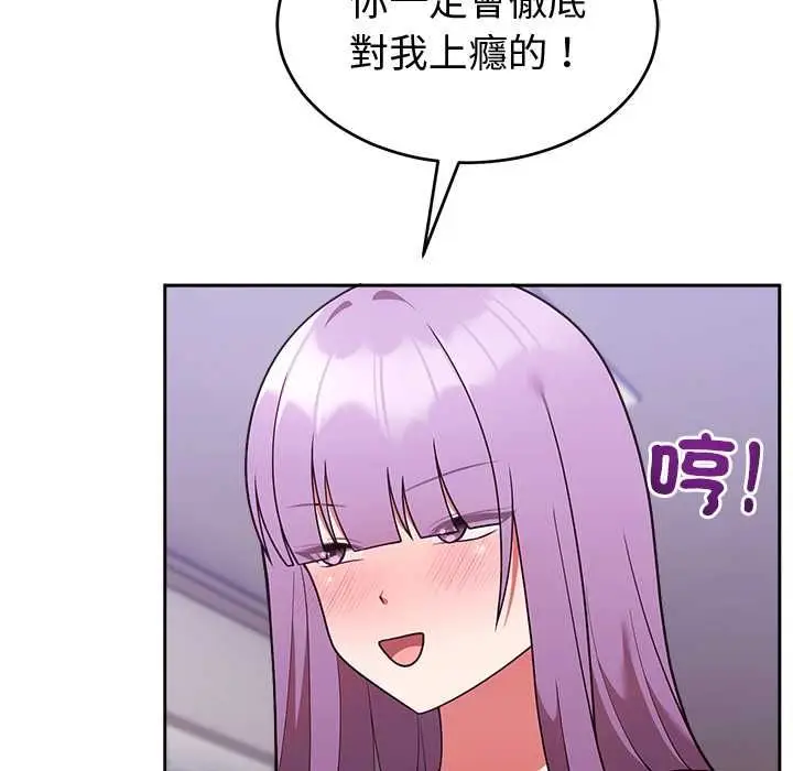 《难言之秘》第43话图45