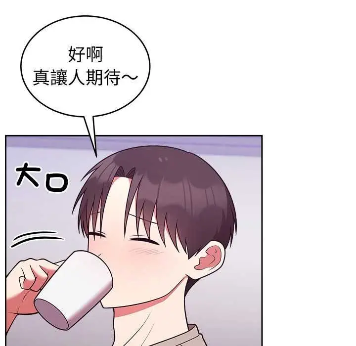 《难言之秘》第43话图47